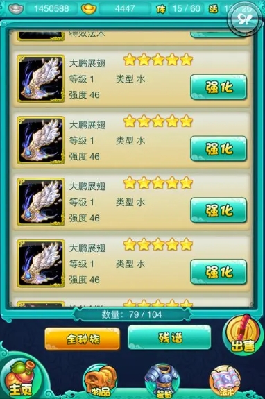 迷你西游5星法术怎么获得 迷你西游5星法术怎么获得