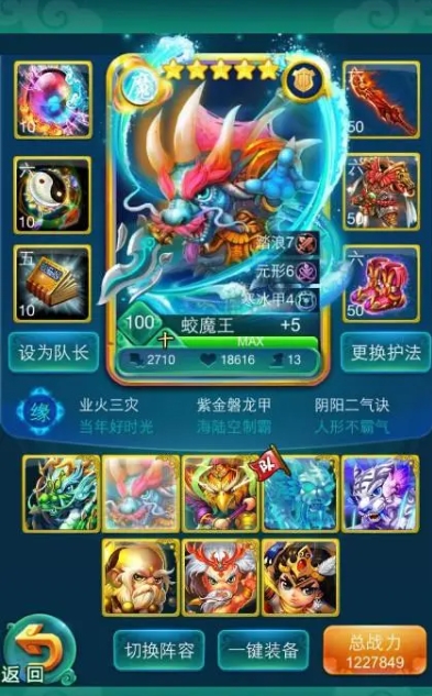 迷你西游5星法术怎么获得 迷你西游5星法术怎么获得