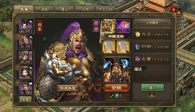 攻城掠地用什么副将 攻城掠地用什么副将