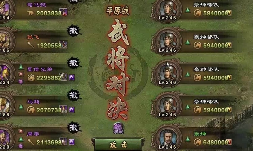 攻城掠地110张飞怎么过 攻城掠地110张飞怎么过