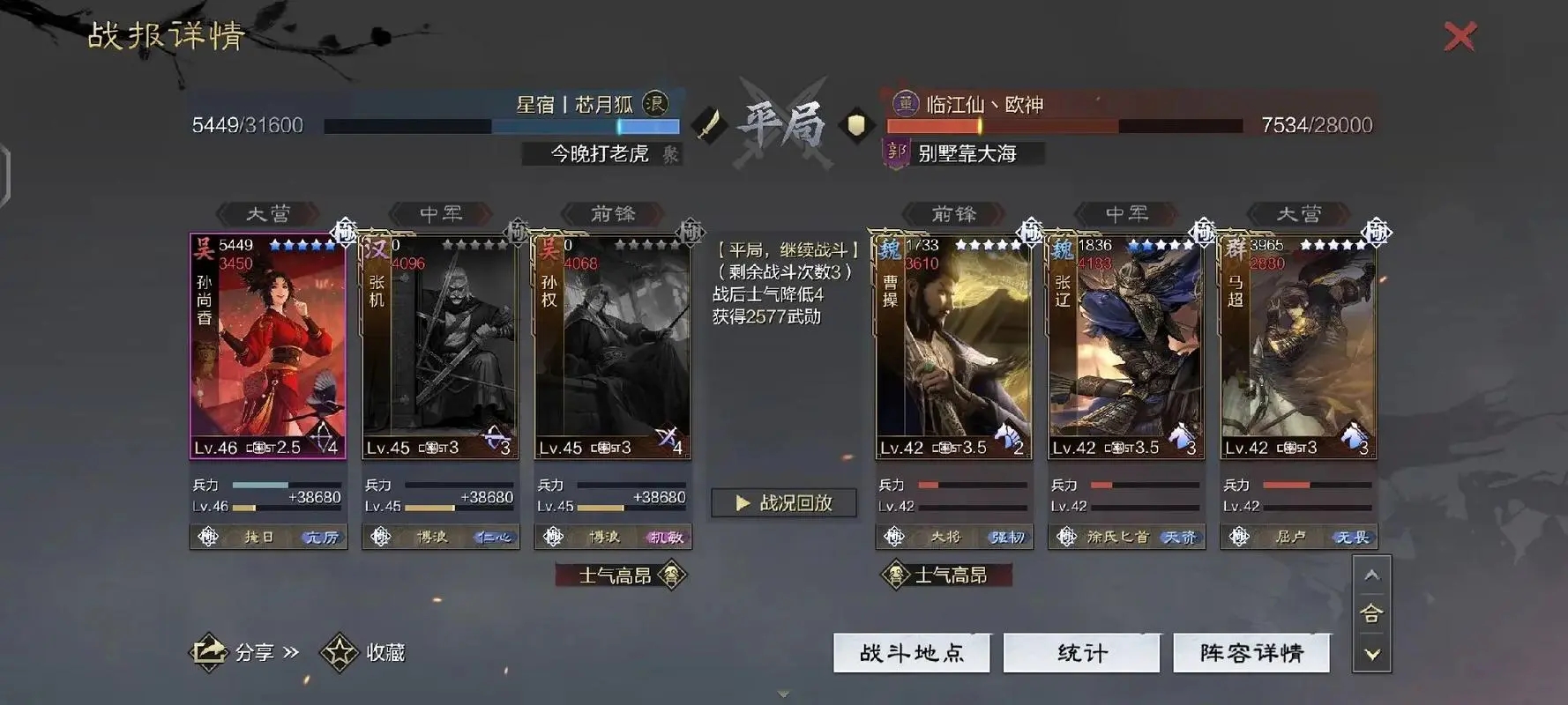 率土之滨流浪军怎么加武勋