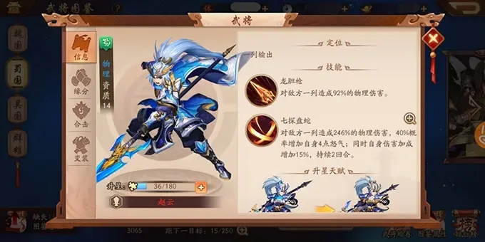 少年三国志单红将阵容怎么搭配 少年三国志单红将阵容怎么搭配