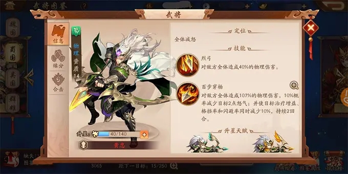 少年三国志单红将阵容怎么搭配 少年三国志单红将阵容怎么搭配