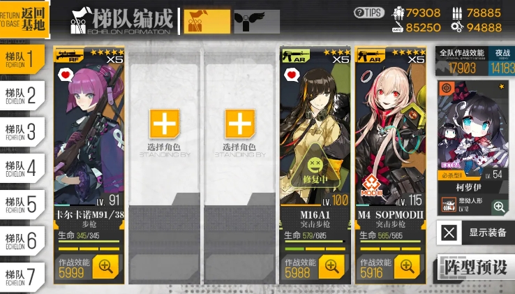 少女前线sop2心智怎么升级