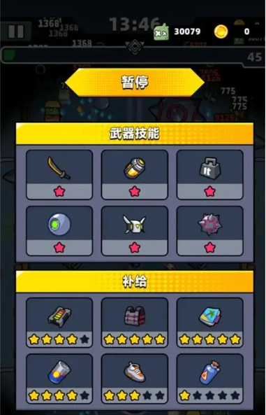 弹壳特攻队45关怎么过 弹壳特攻队45关怎么过