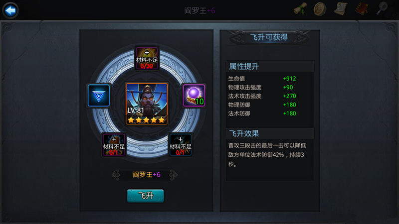 乱斗西游物理攻速有哪些