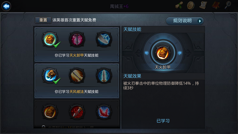 乱斗西游物理攻速有哪些