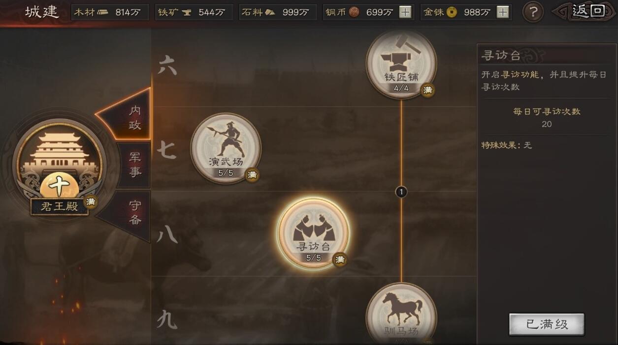 三国志战略版怎么增加诸葛瞻寻访 三国志战略版怎么增加诸葛瞻寻访