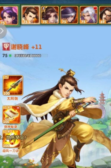 大掌门如何得谢晓峰 大掌门如何得谢晓峰