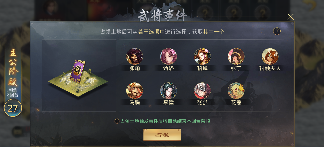 率土之滨手游怎么玩
