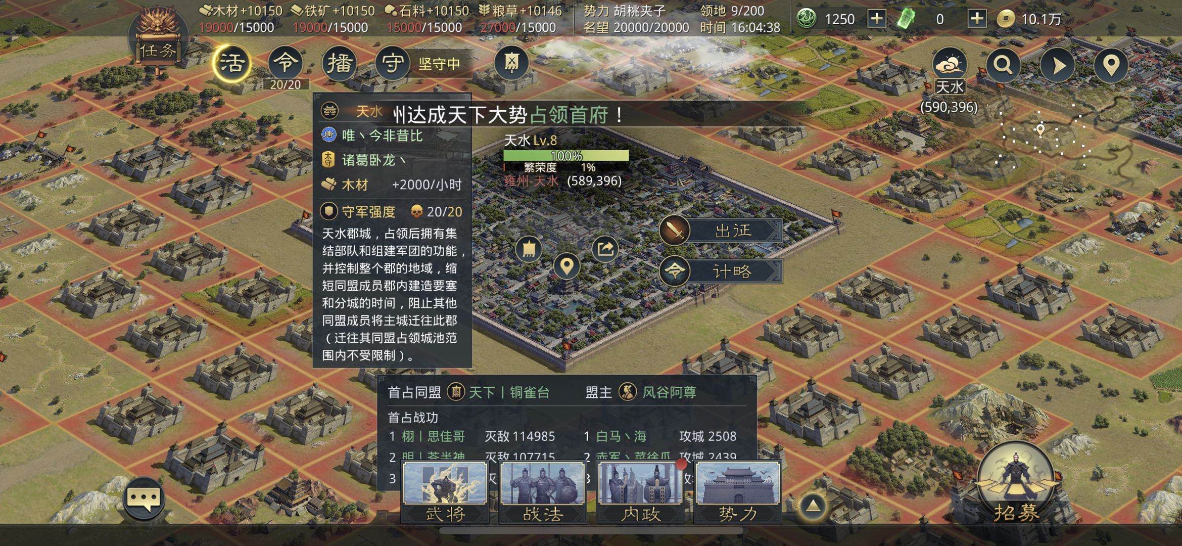 率土之滨手游怎么玩 率土之滨手游怎么玩