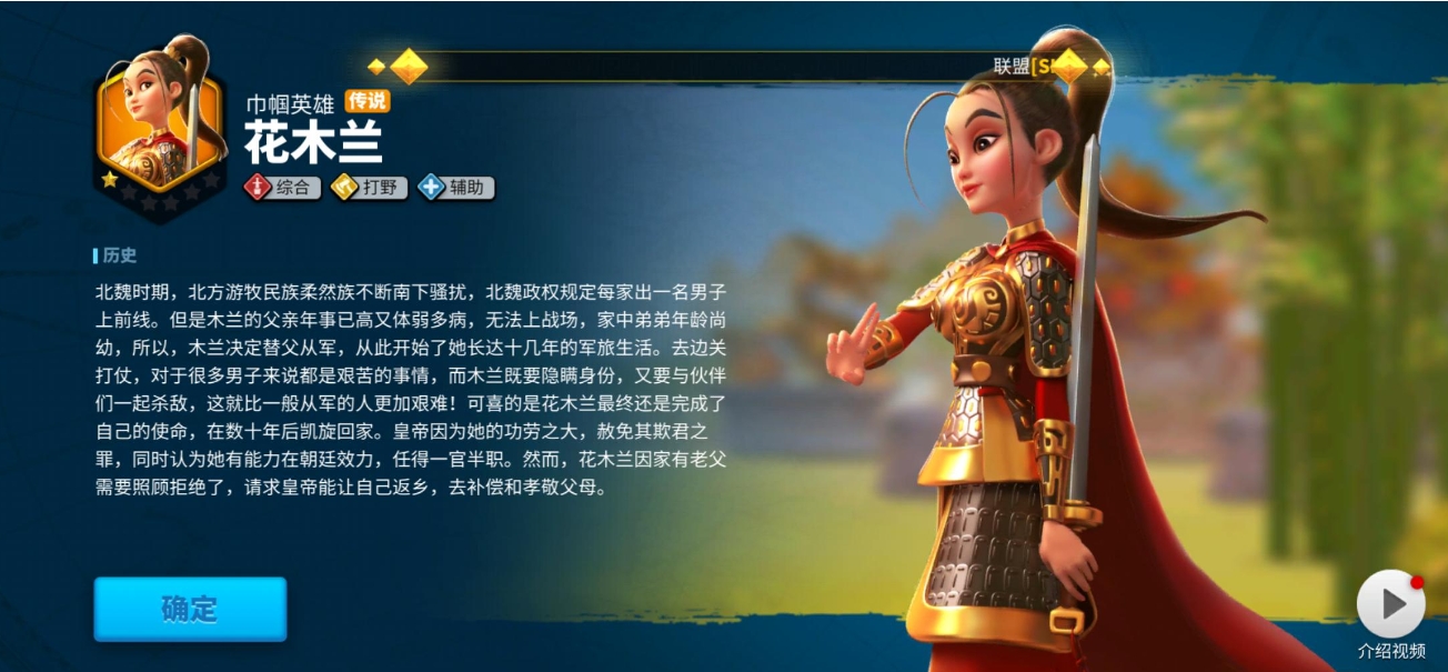 万国觉醒送花木兰怎么领 万国觉醒送花木兰怎么领