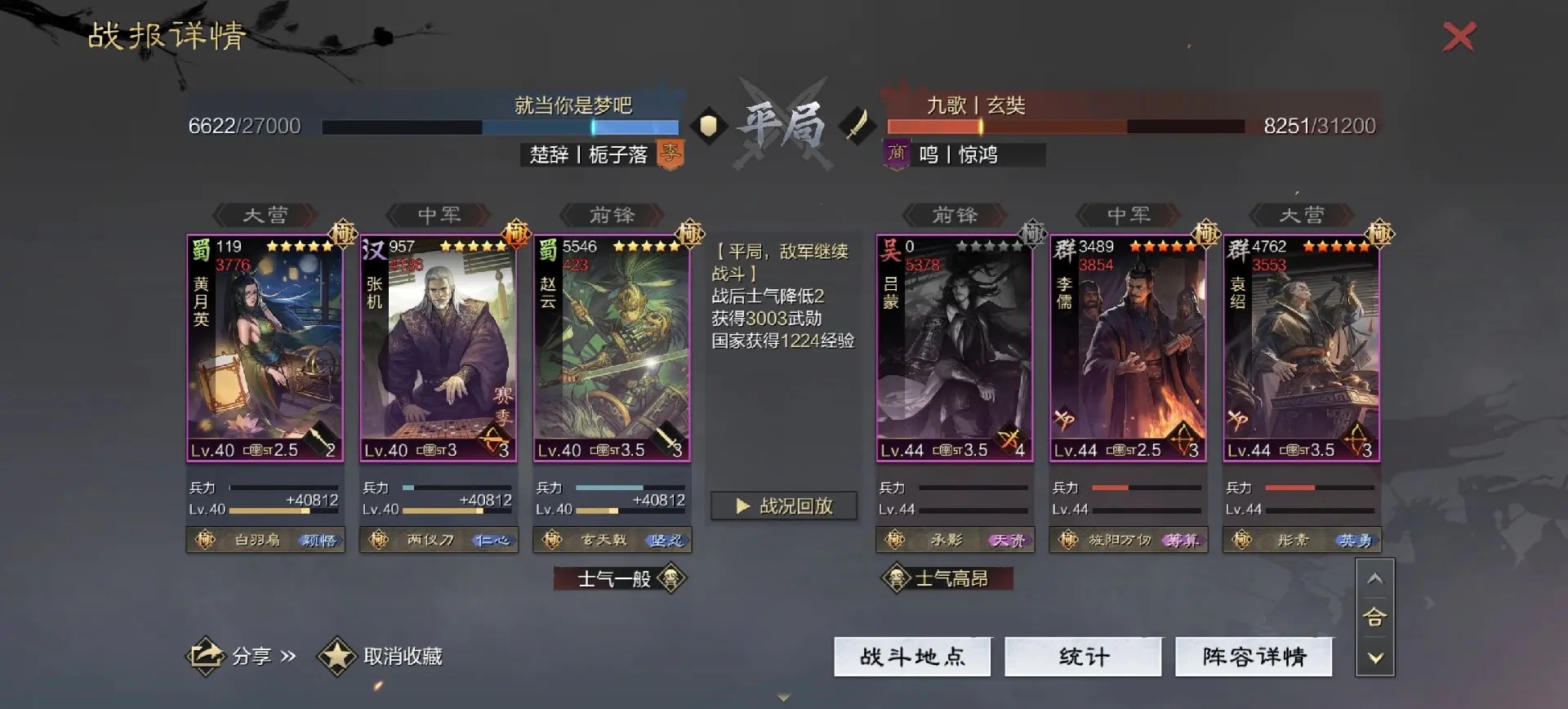 率土之滨拿到袁绍怎么用 率土之滨拿到袁绍怎么用