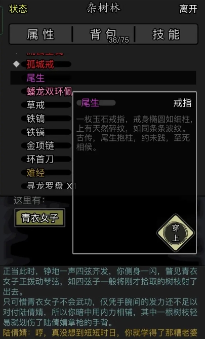 放置江湖好装备怎么获取 放置江湖好装备怎么获取