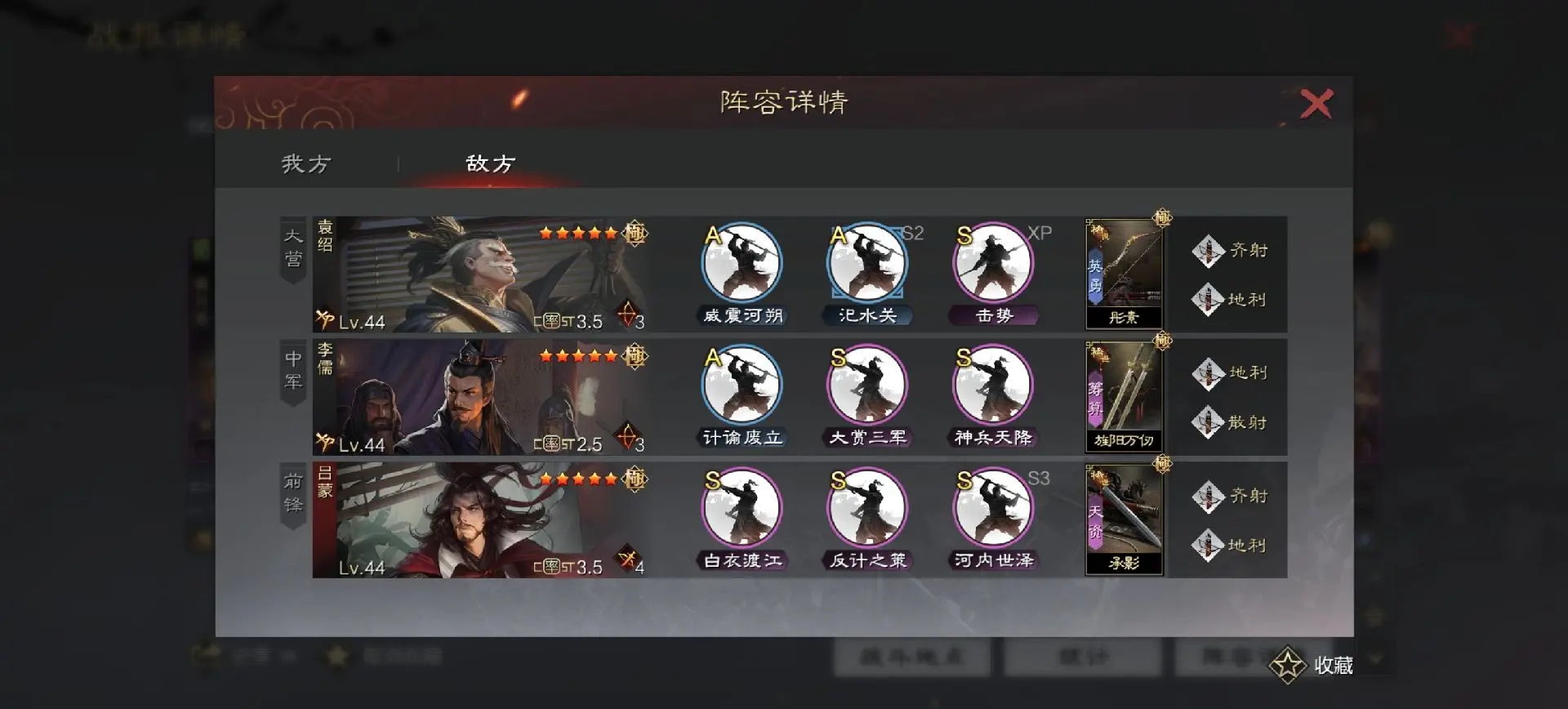 率土之滨拿到袁绍怎么用 率土之滨拿到袁绍怎么用