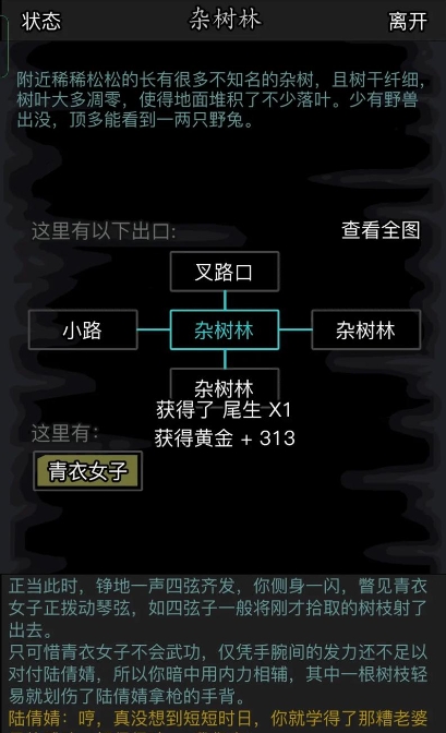 放置江湖好装备怎么获取 放置江湖好装备怎么获取