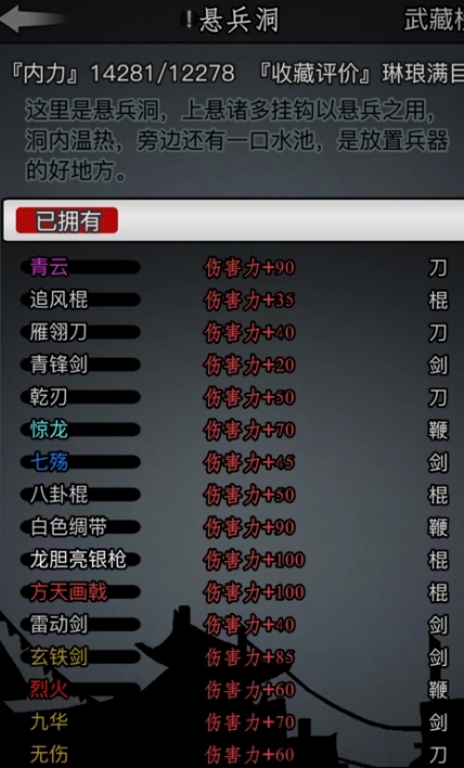 放置江湖好装备怎么获取 放置江湖好装备怎么获取