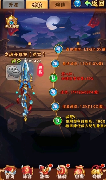 少年三国志哪里买红宠