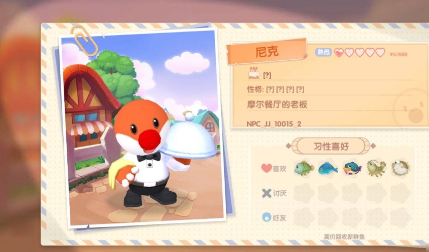 摩尔庄园怎么获得酷果 摩尔庄园怎么获得酷果