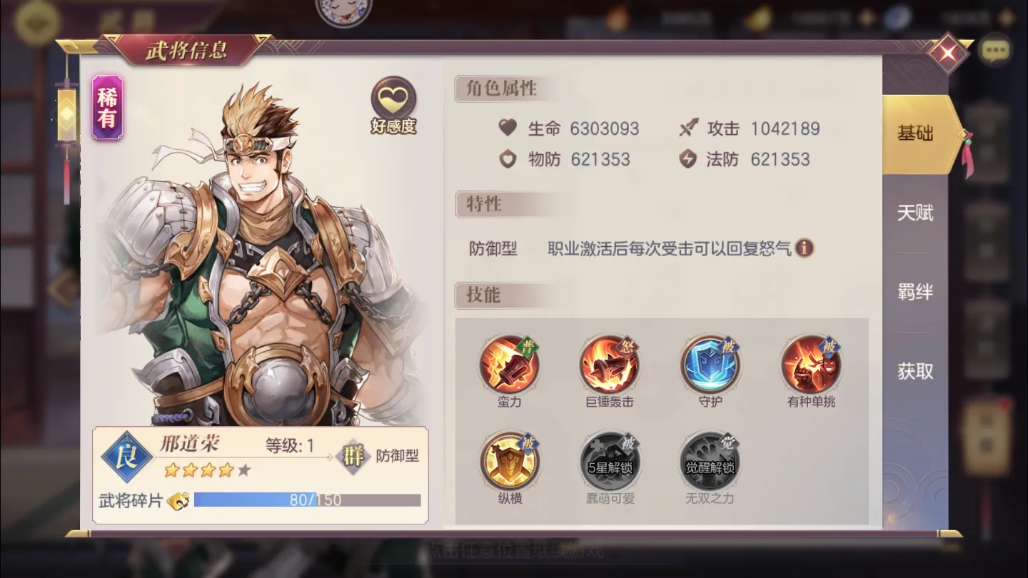 三国志幻想大陆如何触发天尊 三国志幻想大陆如何触发天尊