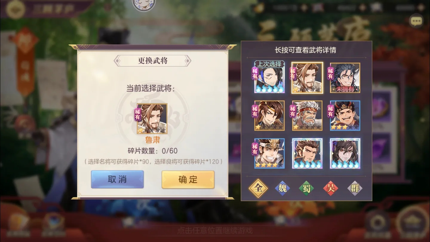 三国志幻想大陆如何触发天尊 三国志幻想大陆如何触发天尊