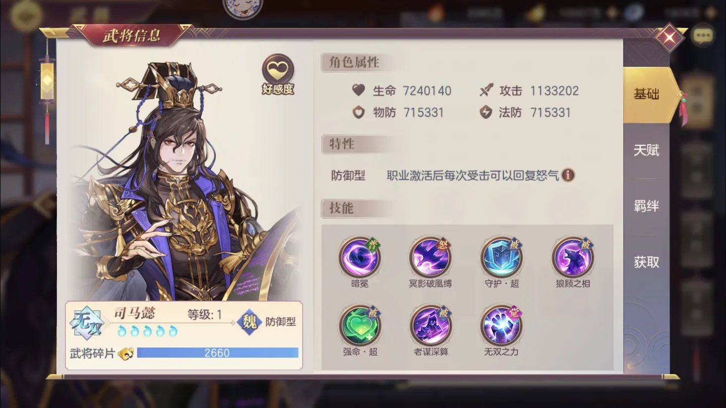 三国志幻想大陆如何触发天尊 三国志幻想大陆如何触发天尊