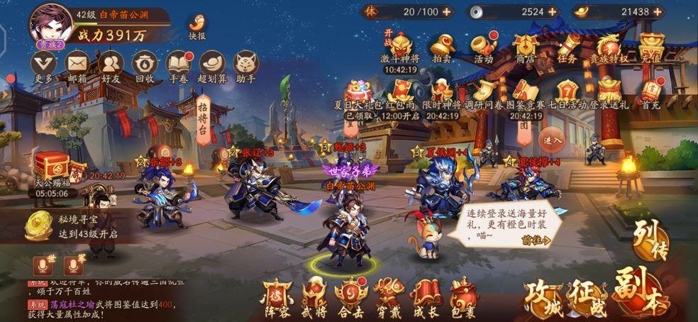 少年三国志蜀魏国叛军阵容怎么样