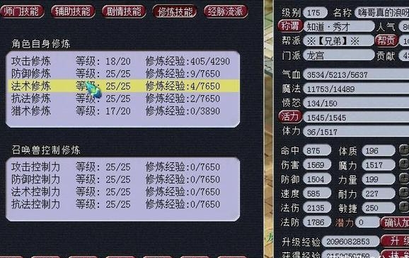 梦幻西游如何更改属性 梦幻西游如何更改属性