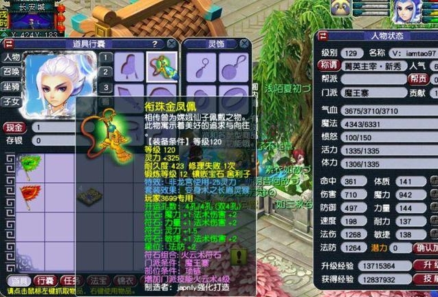 梦幻西游如何更改属性 梦幻西游如何更改属性