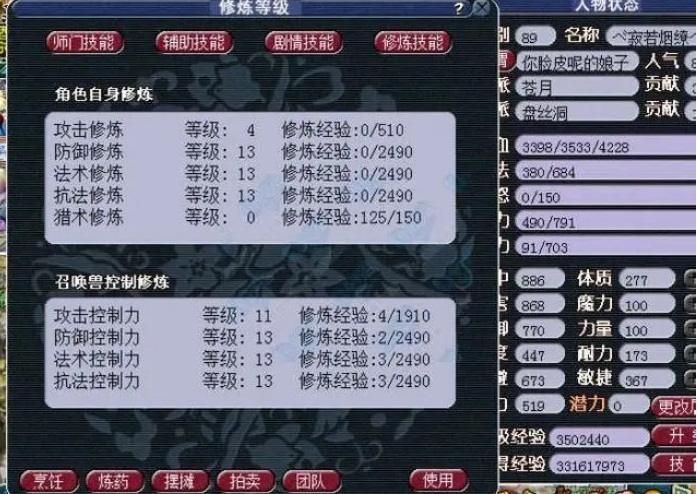梦幻西游如何更改属性 梦幻西游如何更改属性