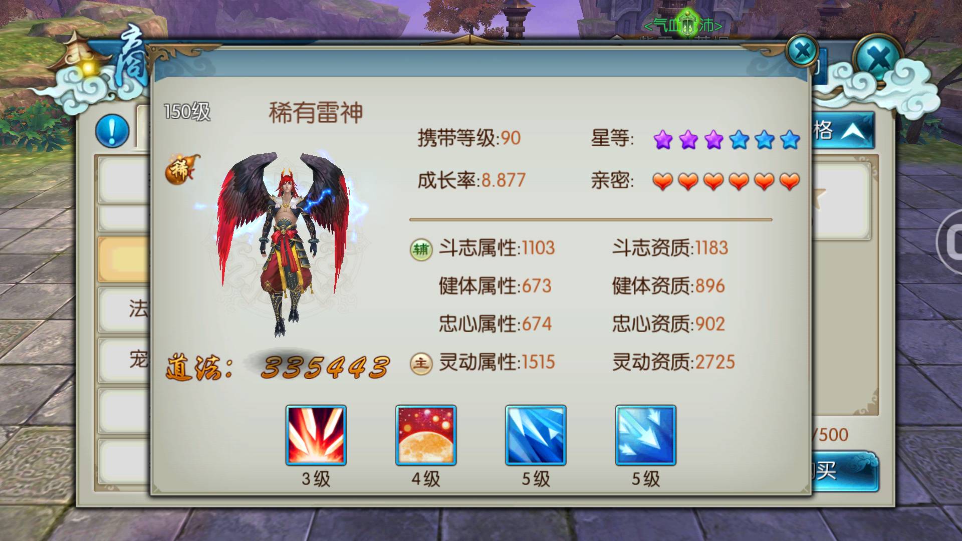 诛仙手游稀有猎鹰怎么加点