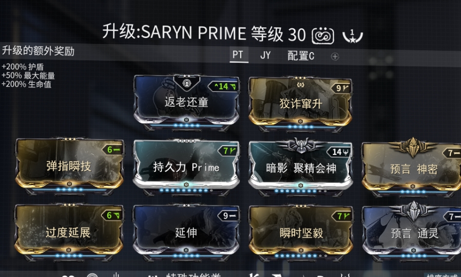 星际战甲新手50白金怎么用啊