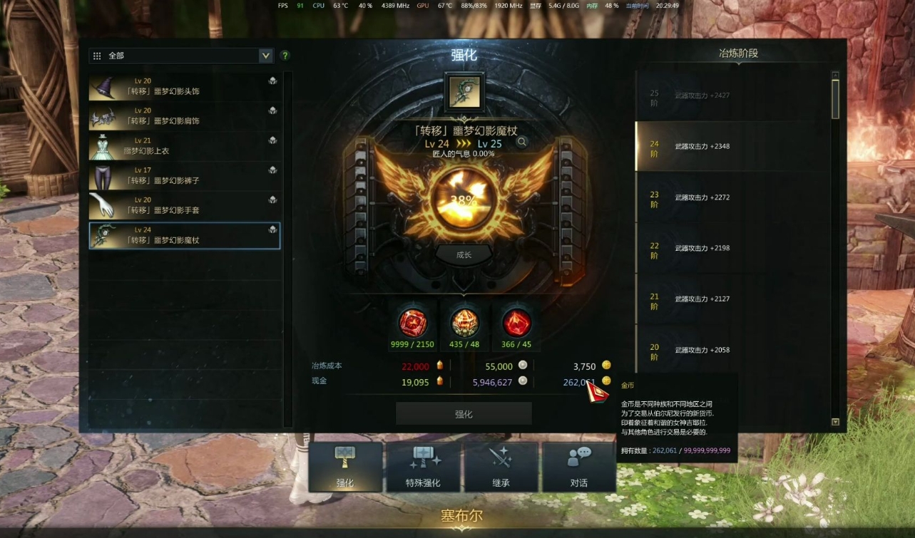 失落的方舟强化材料怎么获得