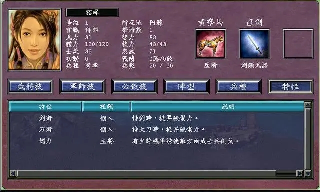 三国群英传7刘邦有哪些玩法 三国群英传7刘邦有哪些玩法