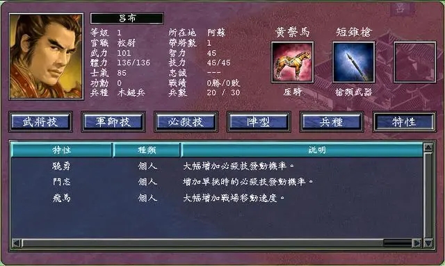 三国群英传7刘邦有哪些玩法 三国群英传7刘邦有哪些玩法