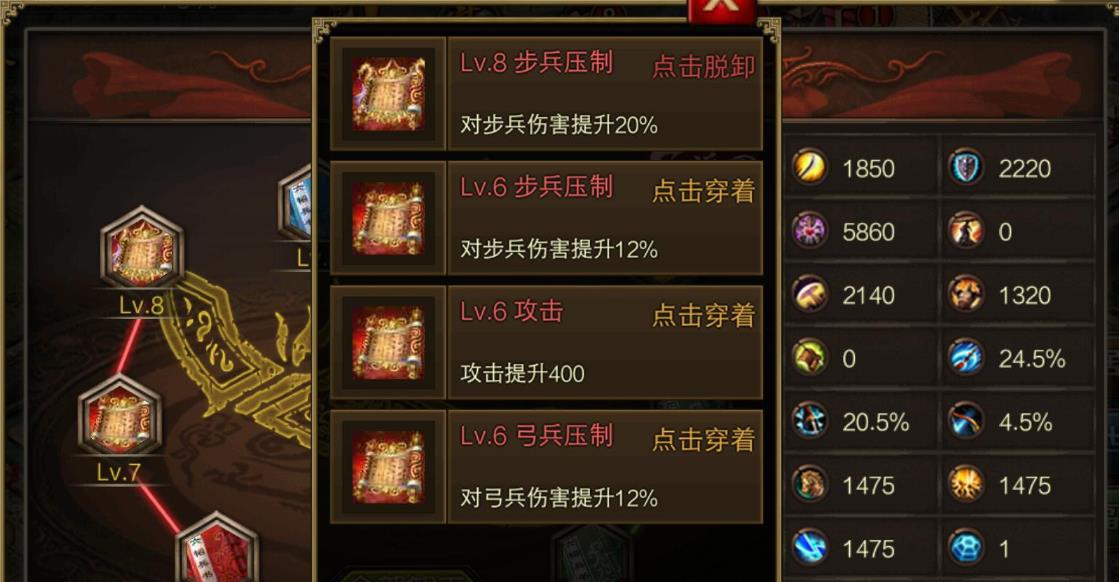 攻城掠地阵法兵书六韬怎么升级