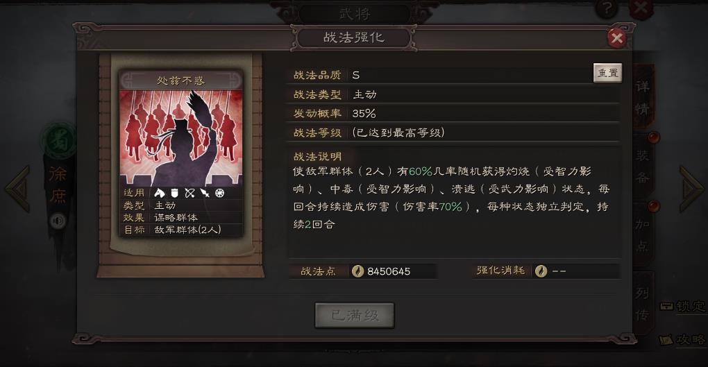 三国志战略版徐庶战法学什么