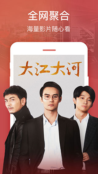 2345影视大全截图展示3
