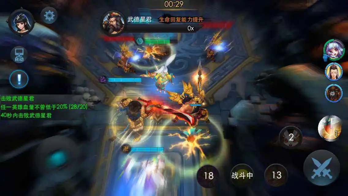 乱斗西游如何抽到三星英雄
