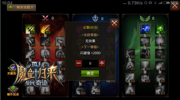 手游全民奇迹敏弓穿什么套装
