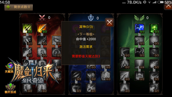 手游全民奇迹敏弓穿什么套装