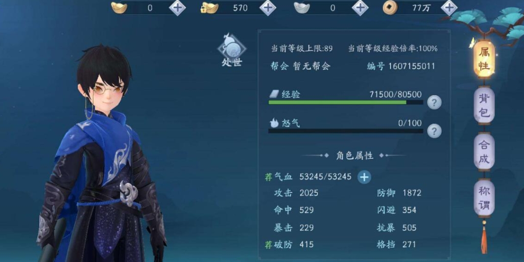 新笑傲江湖的115级多少战 新笑傲江湖的115级多少战