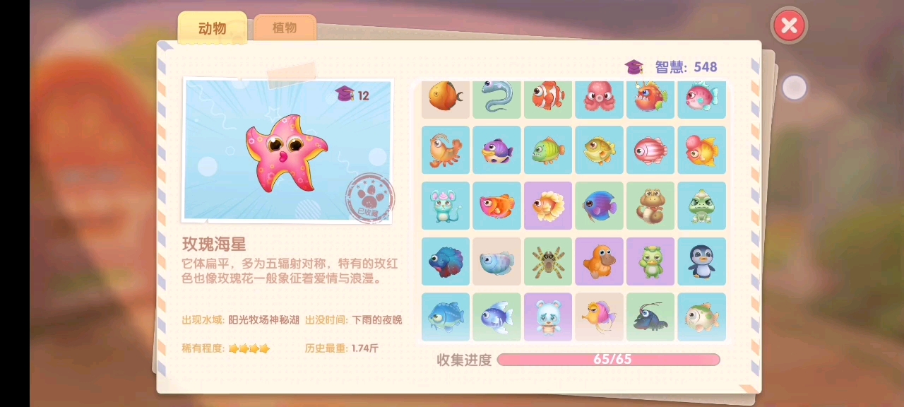 摩尔庄园动物怎么出门