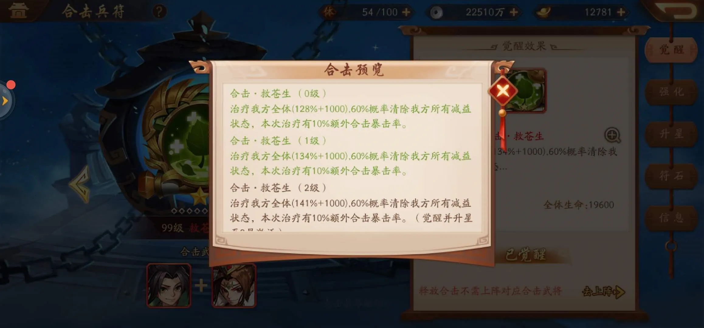 少年三国志吴国怎么混搭