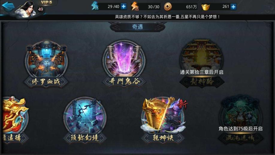 乱斗西游怎么得二转仙丹 乱斗西游怎么得二转仙丹