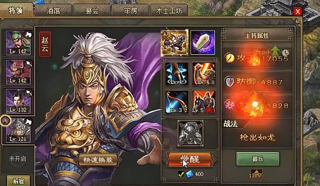 攻城掠地赵云需要多少技能