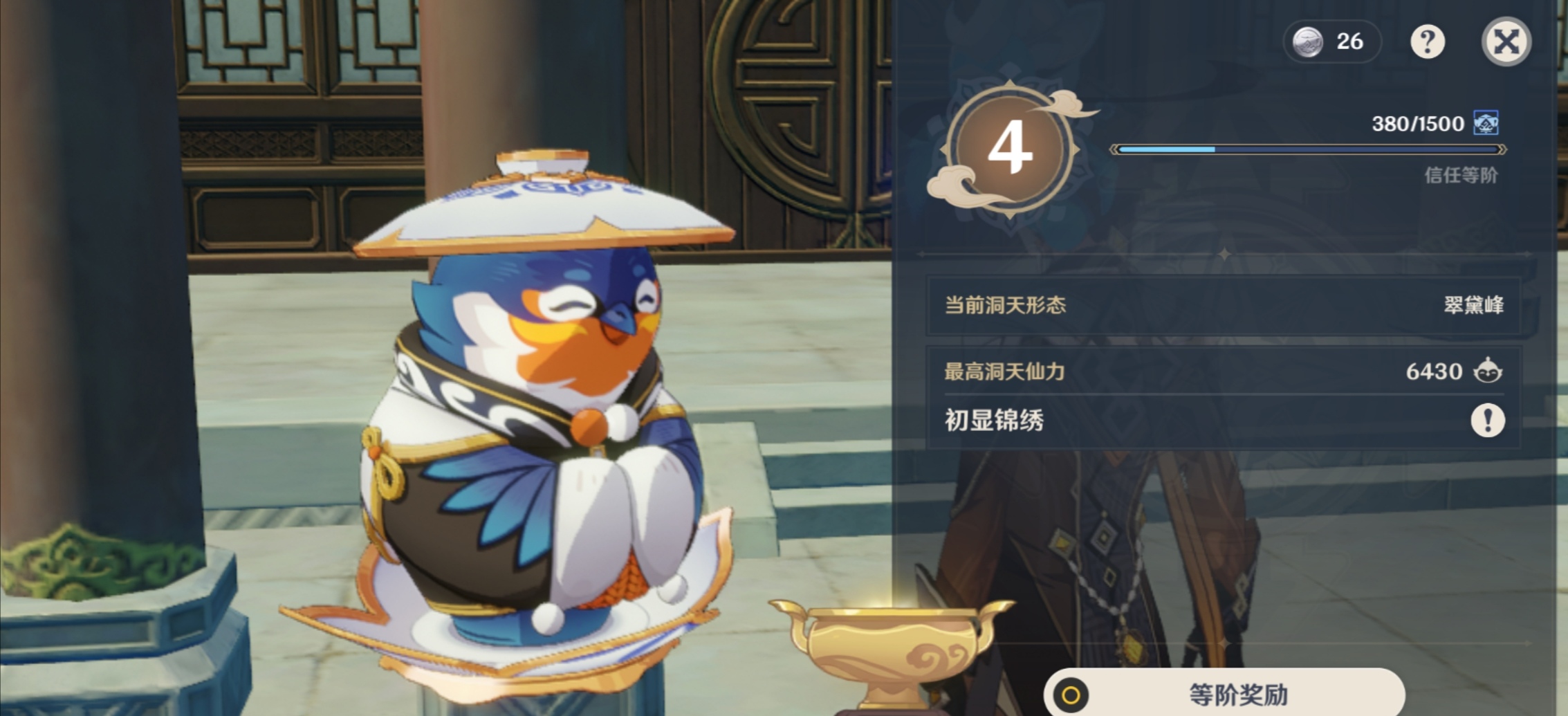 原神4星法器怎么获得 原神4星法器怎么获得