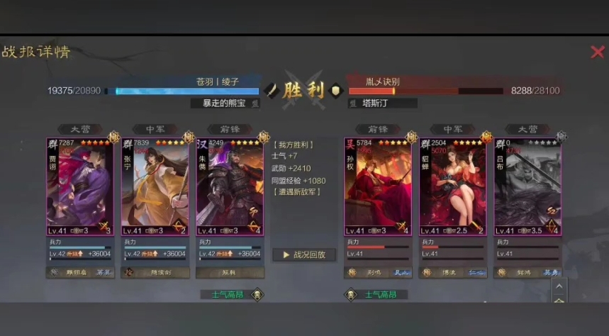 率土之滨怎么得声望 率土之滨怎么得声望