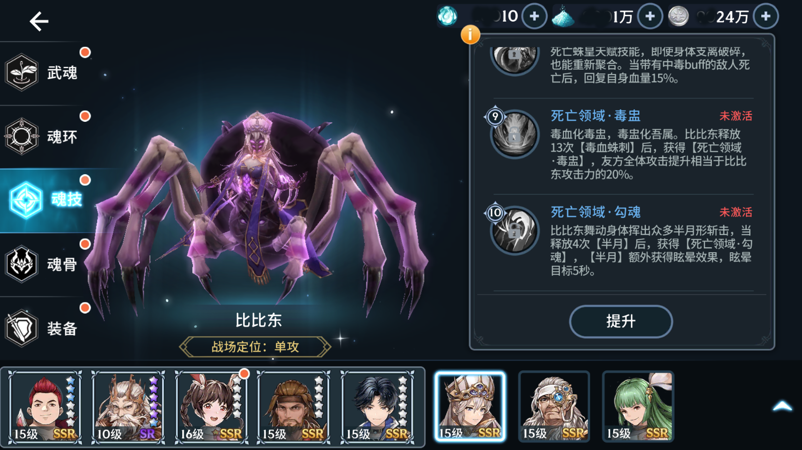斗罗大陆游戏怎么开启第四角色 斗罗大陆游戏怎么开启第四角色