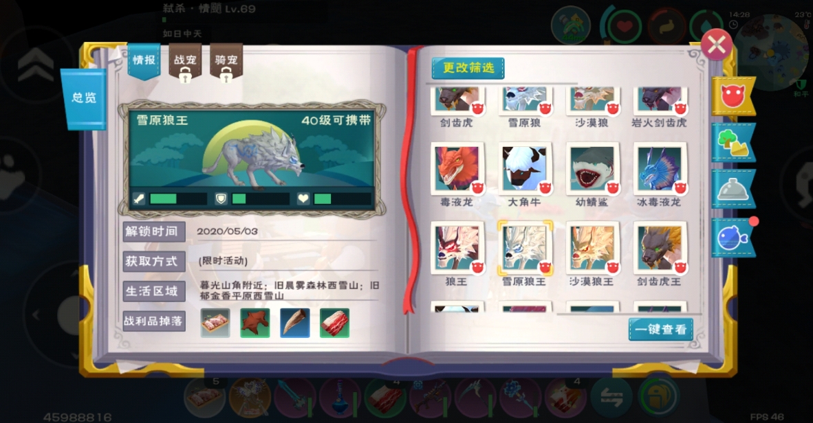 创造与魔法熔岩狼王需要什么饲料 创造与魔法熔岩狼王需要什么饲料